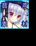 【音声素材】 戦え女の子 【CV:寿司バージョン】 メイン画像
