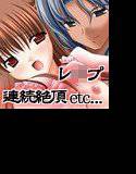 調教代行人 premium メイン画像