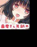 愛娘とちゅっちゅしよ？ メイン画像
