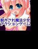 魔法少女ピンキーローズ メイン画像