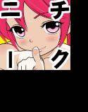 チクニー催眠！-お兄ちゃん！オナニーに飽きるのはまだ早いっ- メイン画像