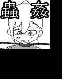女忍者蟲姦尋問 メイン画像