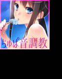 おしゃぶり小悪魔 -ドM先輩をちゅぱ音調教してあげる- メイン画像