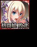 屈辱のリング -MIX WRESTLING Ri［M］IX- メイン画像