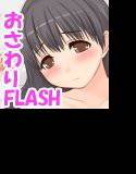 娘さんをいただきマス。 メイン画像