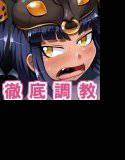 空想科学メス○キ調教〜傲慢ロ○姫淫獄魔改造の輪廻〜 メイン画像
