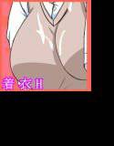 えんこう！〜淫乱女子〇学生〜 メイン画像