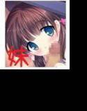 妹は性処理専用? メイン画像
