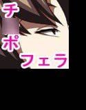 即尺LIPオナペット メイン画像