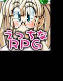 くえすと&クエスト〜 魔法使いのエリーヌ編 メイン画像