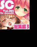 SC-The showaclub Vol.003- メイン画像