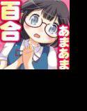 彼女と私のイチャコラおもらし電気あんま メイン画像