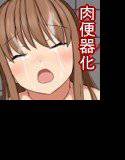 少女拉致肉便器化 〜家族へのビデオレター〜 メイン画像