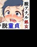 ショタっ子アサシン〜殺しに行ったらSEXしてて超ビックリ！！〜 メイン画像