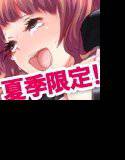 マサオDEサマー 〜どこでも誰とでもセックス許可証1〜4〜 メイン画像