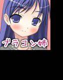 仕事で疲れていても弟のために頑張るブラコンでエッチなお姉ちゃん メイン画像