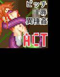ビッチ退魔師リオ-Action- メイン画像