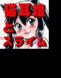 RTKBOOK 10-1 「け○おん！いぢり 1 『猫耳あ○にゃんの冒険日記』」 メイン画像