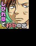 どきどき村中中出し2 メイン画像