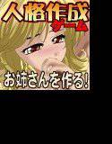 新訳 お姉さんメーカー メイン画像