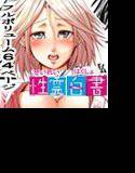 性霊白書 メイン画像