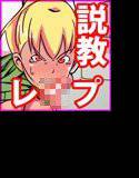 JK連結物語 〜抵抗できない私たち〜 メイン画像
