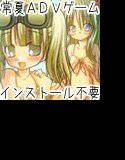 SplashSummer メイン画像
