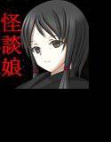 いやらし怪談娘4 〜あなたの子種を喰らいつくす物の怪〜 メイン画像