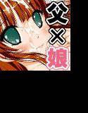 BAD Father メイン画像