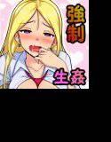 アイ=ハート〜催眠アプリでヤリ放題〜 メイン画像