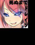 Give in to temptation メイン画像