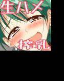 おっぱいミルク生搾り！？ メイン画像