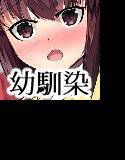 小煩い幼馴染を勢いで無理やりレ○プして調教してみた メイン画像