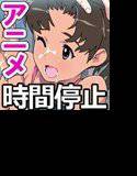 ストッピング9！！！夏の思い出 メイン画像