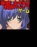 触姦教師 メイン画像