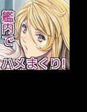 大和撫子 メイン画像