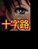 ねえおじさんわたしの〇〇〇きもちよくして メイン画像