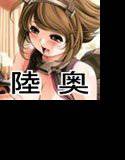 童貞が許されるのは少佐までだよネ？ メイン画像