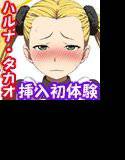 処女戦艦ハルハル メイン画像