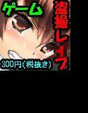 エレベーター姉妹 メイン画像