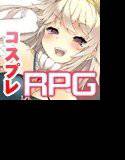 家出王女 〜淫乱な王女はちょろい〜 メイン画像