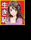 タンツボ少女 メイン画像