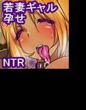 ギャルママになった教え子ナマハメしてア○ル舐めさせてデカチン性奴隷 メイン画像