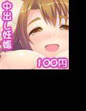 新妻ヌキヌキ メイン画像