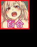 憧れの先輩に告白したらとんでもないことになった メイン画像