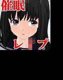 催眠レ○プ6＆7 いじめっ娘＆学園祭 処女強奪中出し種付け陵辱SP メイン画像