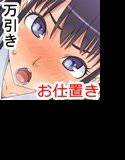 万引きJKお仕置き中出し濃厚ふぁっく メイン画像