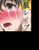 放屁少女にレ○プ！（放尿＆放屁少女にレ○プ！分離版） メイン画像
