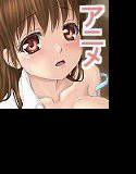 めぶく若菜の Make Love メイン画像