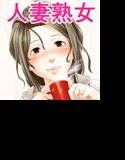 綾乃の場合 メイン画像